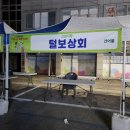 털보건어물상회