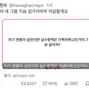 저기 연봉이 삼천이면 실수령액은 이백어쩌고인거야? 그걸로 살아져? 이미지