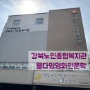 중구보건소 및 노인복지관 | 강북노인복지관 웰다잉 영화인문학 강의 후기 – 삶을 돌아보는 따뜻한 인문학 시간