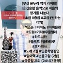 색소폰교실(중급) 이미지