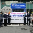 광주새마을금고 이미지