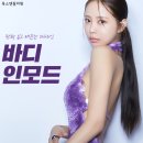 러브바디톡스