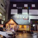 경성보쌈 이미지