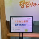 농업기술센터 | 꽃향기로 하나 된 당진 농업기술센터 플라워 디자인 강의후기