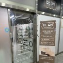 효천1지구 | 비온스킨 효천지구 피부관리 후기