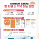 횡성약국 이미지