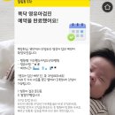 마산 키즈웰 영유아검진 예약방법 (똑닥 회원 아니여도됨)