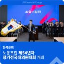 전국공무직노동조합 전북본부 정읍시지부 | [2025년 1월 22일]