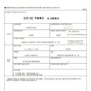내몸친환경
