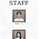 창덕궁 소극장 | 장가갈 수 있을까?_ 괴물 (공연 관람 후기)
