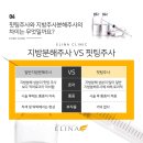 엘리나의원 네이버블로그