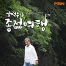 종점집 이미지