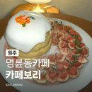 세븐일레븐 원주대성현대점 | 원주명륜동카페 보리 감성있는 무화과 수플레 팬케이크 맛집 주차 내돈내산 후기