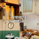 유명여인숙 이미지