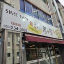 원주일미통닭 네이버블로그