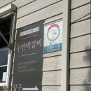 무안막갈비 이미지