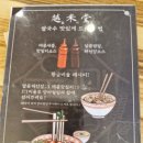 월미당 이미지