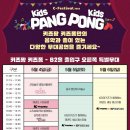 키즈퐁