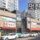 동보아파트 상가 앞 이미지