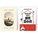 휴먼시아 물푸레마을3단지 | 휴먼시아 싱크대 수전교체 수리/경기도 용인시 기흥구 구성3로 65 휴먼시아물푸레마을3단지아파트