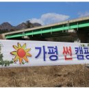 가평썬 캠핑 네이버블로그