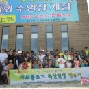 더나눔축산