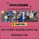 강남 메디피트 재활센터 송도점 이미지