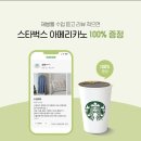 재봉틀로 배우는 생활홈패션 | [리뷰이벤트] 스타벅스쿠폰 / 재봉틀수업 / 네이버리뷰작성