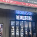 한봄디테일링 - 7229 | 경주블랙박스 스케일이 남다른 한봄디테일링 만족후기예요^^