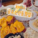 회마니 이미지