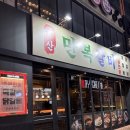 만복갈비 이미지