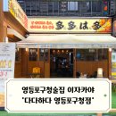 다다하다영등포