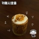 강릉 카페시로울 방문 후기