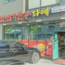 합천삼가한우다예(평거점) 네이버블로그