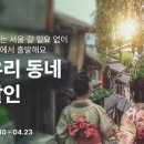 우리동네 이미지