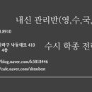 엘리트M에듀 - 송파구 위례광장로 200 | 엘리트M에듀