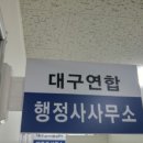 행정사김덕수 이미지