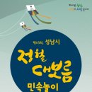 무용 체험놀이 이미지