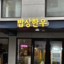 파리바게뜨 신백운역점 이미지