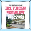 송도스포츠센터(부산서구스포츠클럽) | 문경새재 가볼만한곳 문경 옛길박물관 현장학습 후기