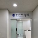 법률사무소빛 이미지