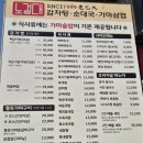 노걸대 감자탕, 순대국, 가마삼겹 이미지