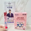 연세자연유치원 | 키즈텐 어린이 철분 5 중기능성 플러스 유아철분제, 포도맛으로 잘 먹는 아이 철분제 후기