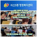 비산5동 행정복지센터 이미지