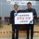 수동면 수동중학교 경기etv뉴스