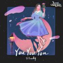 You(유)