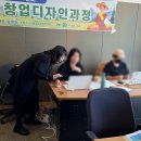 주강농장 | AI강사이정연_심농교육원 치유농장창업디자인과정 AI 활용 컨텐츠 제작_오경희강사님 교육 지원 후기