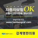 감계명한의원 이미지