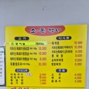 소돈먹자