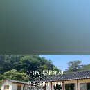한옥스테이파란